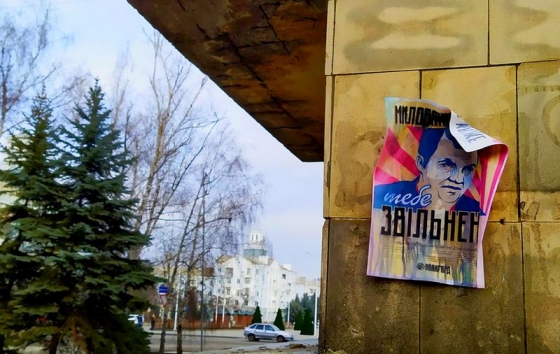 “Голодай, Замерзни и Уволься”: Краматорск присоединился к акции против министра экономики 