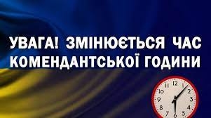 На Донеччині почала діяти подовжена комендантська година – з 21:00 до 05:00 