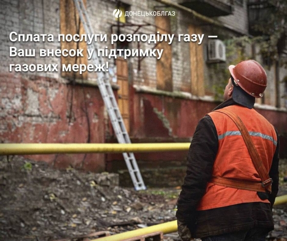 У Краматорську продовжуються роботи з обслуговування мереж газопостачання