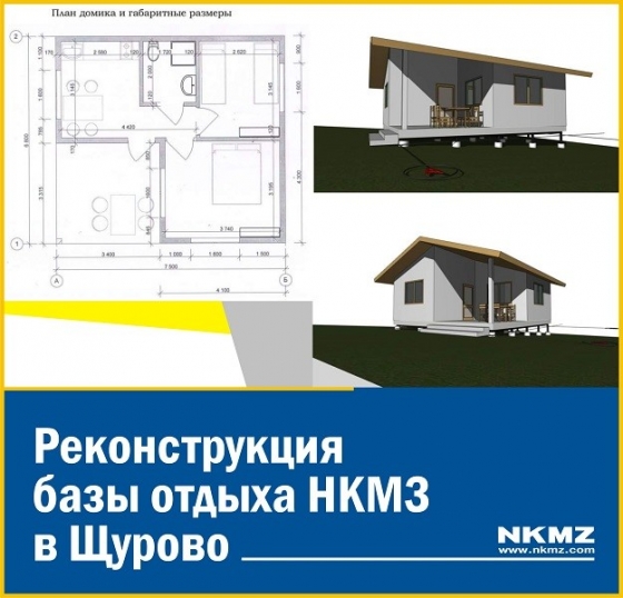 На турбазе НКМЗ в Щурово разбирают домики: что происходит