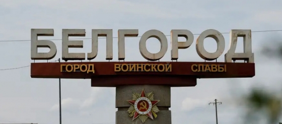 Росіяни заявили про ракетну атаку на Бєлгород, ППО нібито збила 10 ракет