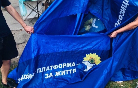 Суд запретил деятельность ОПЗЖ 