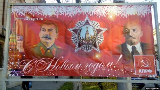 В центре оккупированного Севастополя вывесили новогоднее поздравление с Лениным и Сталиным
