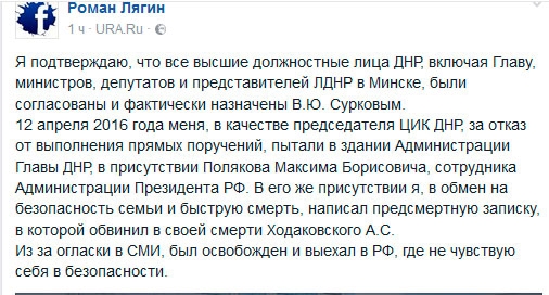 Бывший &quot;глава ЦИК ДНР&quot; подтвердил участие Суркова в назначении &quot;власти&quot; в псевдореспубликах 