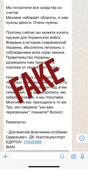Новый день - новый фейк