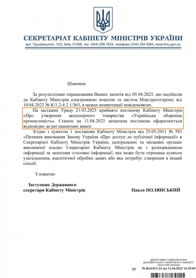 Реформа &quot;Укроборонпрому&quot; не розпочалася через відсутність постанови Кабміну, - НАКО