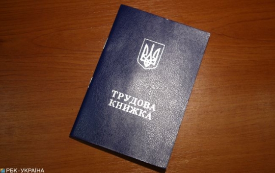 Офіційне безробіття в Україні впало до мінімуму, потреби роботодавців зростають