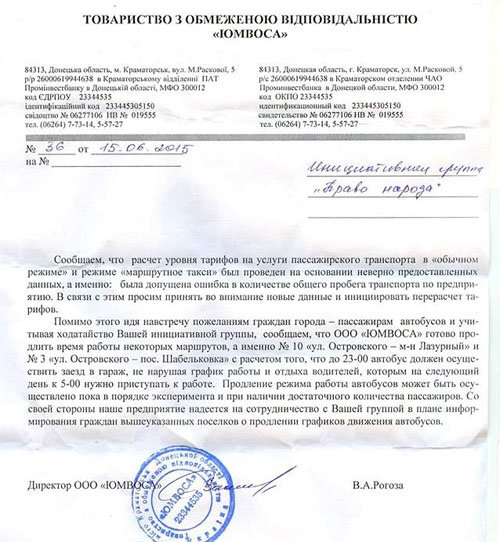 В Краматорске могут продлить время работы автобусов на двух маршрутах