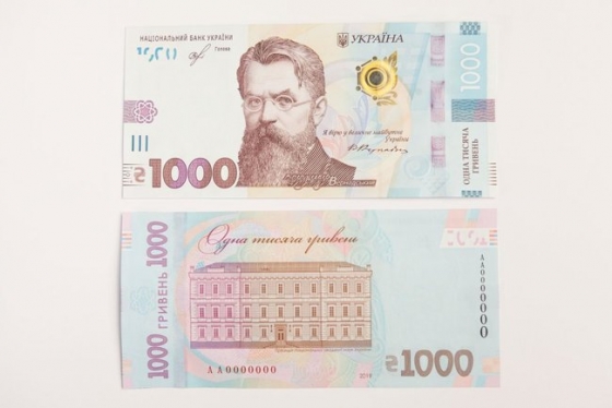 25 октября в обращение будет введена новая банкнота номиналом в 1000 гривен, - НБУ