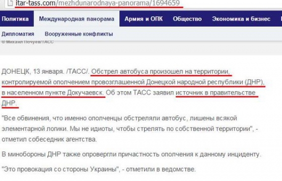 ИТАР-ТАСС