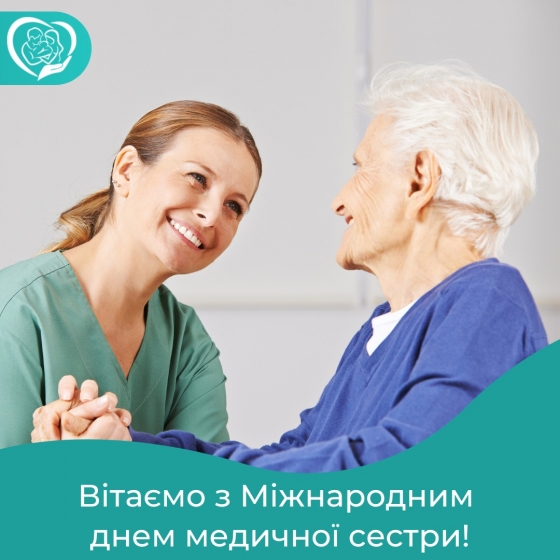 Вітання зі святом медсестрам Краматорська!