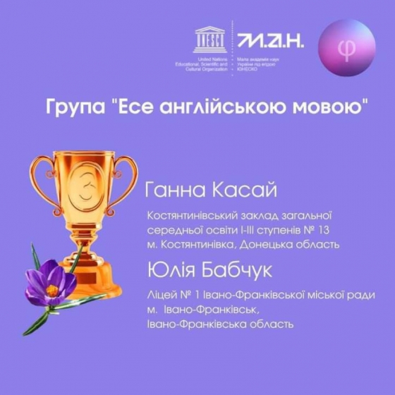 Учениця з Костянтинівки посіла 3 місце у Всеукраїнській олімпіаді з філософії