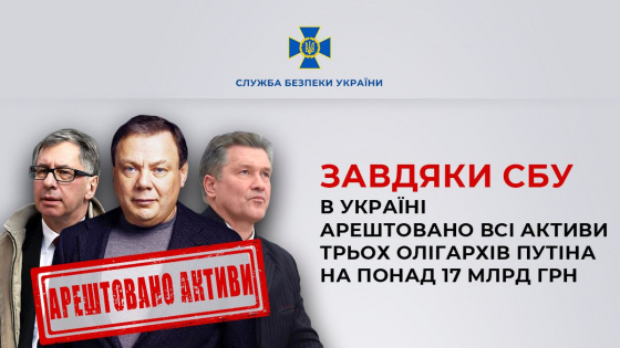 Суд арештував активи Фрідмана й інших олігархів на понад 17 млрд гривень