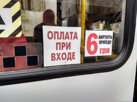 В Краматорске увеличится стоимость проезда в транспорте