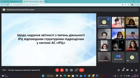 Проведено семінар-нараду для фахівців інклюзивно-ресурсних центрів Донецької області