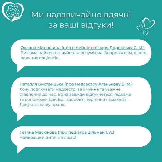 Мати підписану декларацію із сімейним лікарем – це важливо