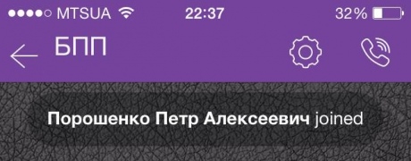 Президент будет лично контролировать свою фракцию в &quot;Вайбере&quot;