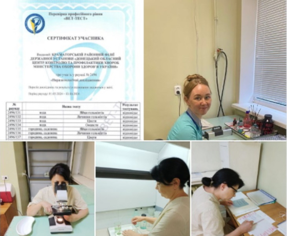 Фахівці мікробіологічної лабораторії Краматорської районної філії ДУ ОЦКПХ отримали підтвердження компетентності