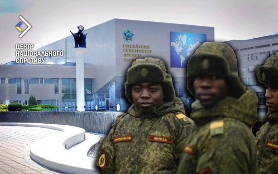 Росіяни розширюють систему вербування іноземних студентів до лав ЗС РФ, - Центр нацспротиву