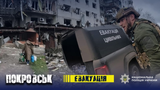 «Я підстрахую небо»: під ворожими атаками підрозділ «Білий янгол» евакуює людей зі зруйнованого Покровська