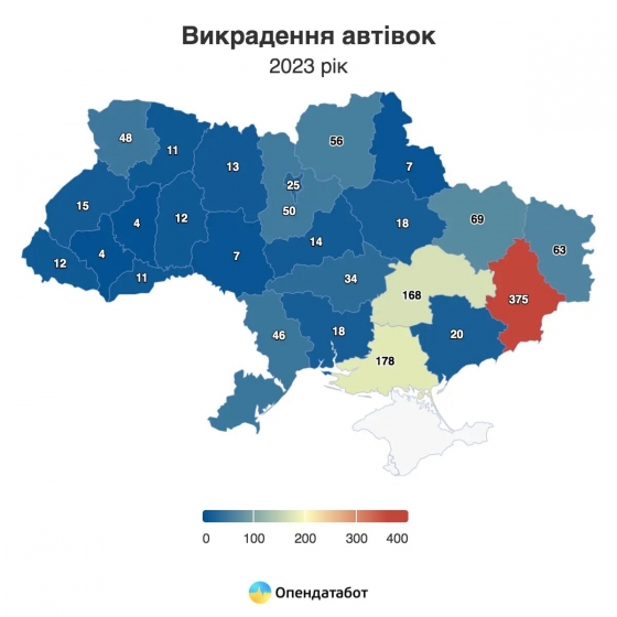 Донеччина другий рік поспіль є лідером України за кількістю викрадень авто