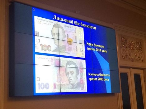Нацбанк представил &quot;новую&quot; банкноту номиналом 100 гривен
