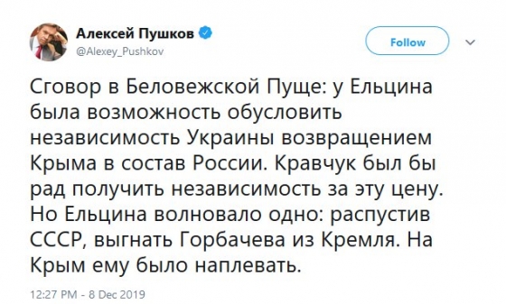 В российском парламенте сожалеют, что Крым на аннексировали в 1991-м: Не получилось из-за Ельцина