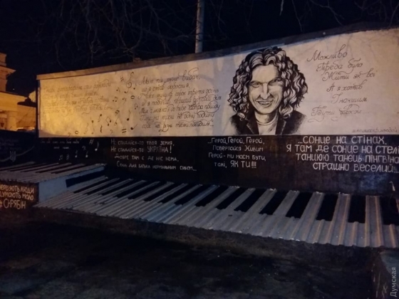 Стена памяти Кузьме Скрябину