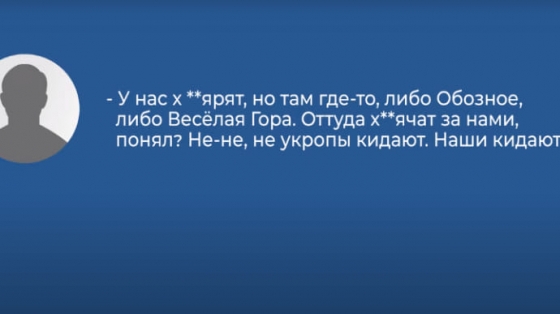 &quot;Какая нах… Родина. Сделают из нас мясо&quot;: СБУ обнародовала разговоры боевиков ОРДЛО (видео)