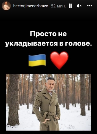 Эктор Хименес-Браво сказал, что ему