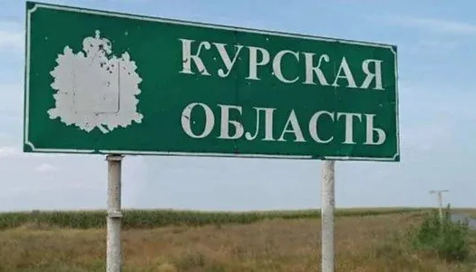 В ISW заявили про «додаткові просування» ЗСУ у Курській області