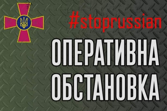 Оперативная информация Генштаба ВСУ по российскому вторжению по состоянию на 18:00 23.05.2022 