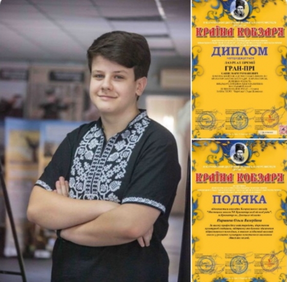 Учень Мистецької школи №1 Краматорська завоював Гран-прі всеукраїнського конкурсу