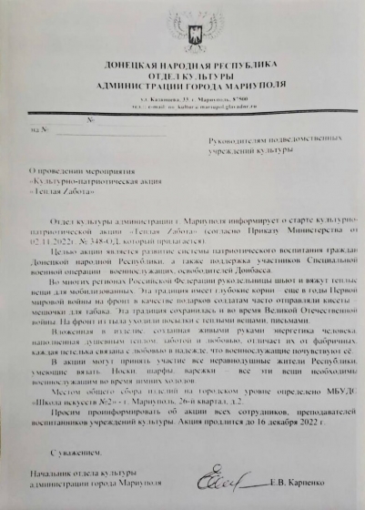 В окупованому Маріуполі загарбники оголосили акцію по збору теплих речей, - Андрющенко