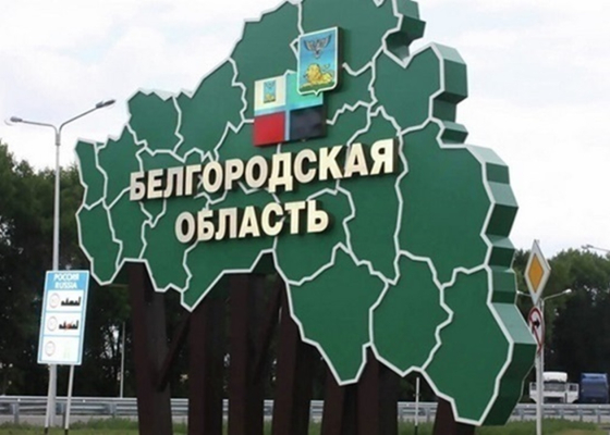 Підрозділи Сил оборони вже місяць ведуть бойову операцію в Бєлгородській області РФ, - Бутусов