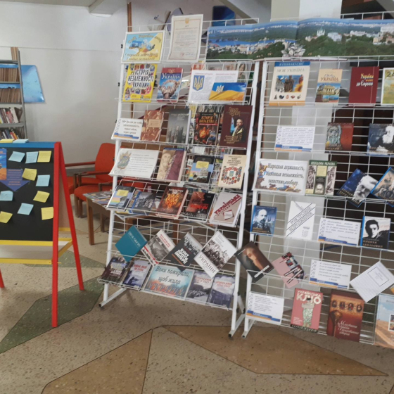 У Центральній бібліотеці Краматорська відкрили книжкову виставку до державних свят