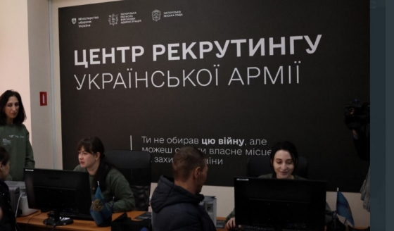 Другий в Україні рекрутинговий центр ЗСУ відкрився у Запоріжжі