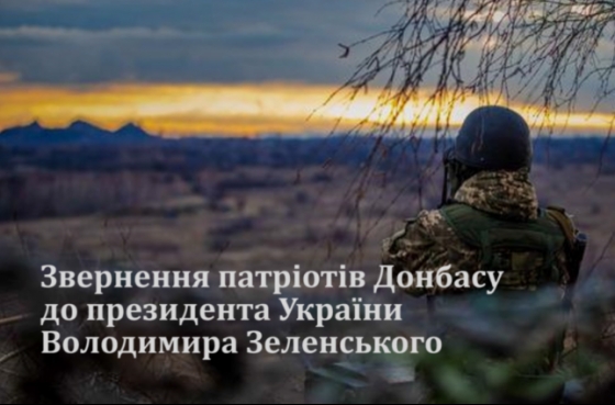 &quot;Не делайте этого!&quot; Патриоты Донбасса выступили с Обращением к Зеленскому	