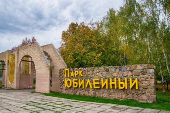 В парке «Юбилейный» реализуют Программу «Активные парки – локации здоровой Украины»