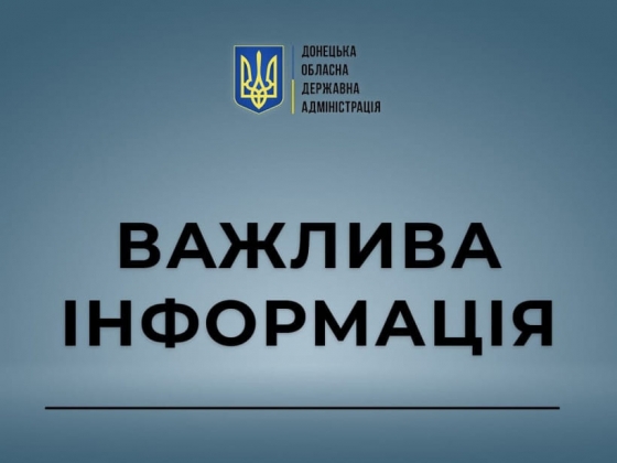 Щодо ситуації з електропостачанням