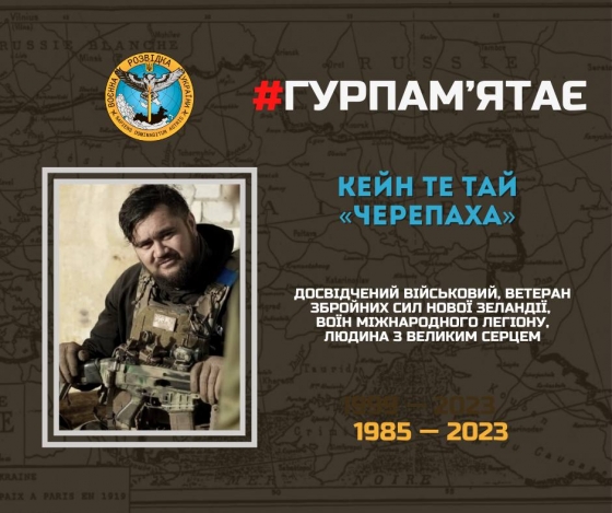 У бою на сході України загинув новозеландський доброволець