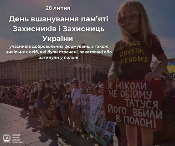 28 липня - День вшанування пам’яті Захисників і Захисниць України, учасників добровольчих формувань, а також цивільних осіб, які були страчені, закатовані або загинули у полоні