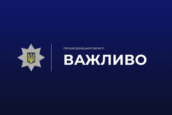 Через загрозу ворожих обстрілів правоохоронці закликають мешканців уникати масових зібрань і мінімізувати час перебування на цвинтарі