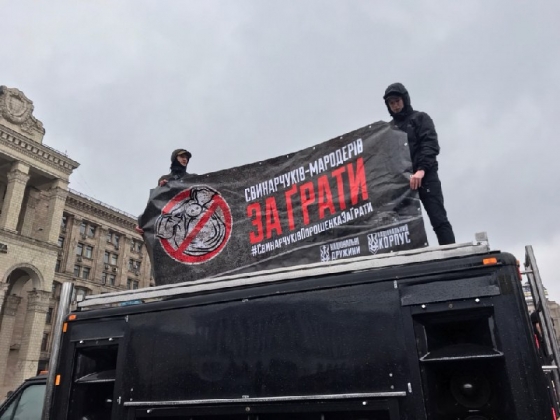 Прекратить торговлю на крови...&quot;. &quot;Нацкорпус&quot; проводит митинг на Майдане Независимости 