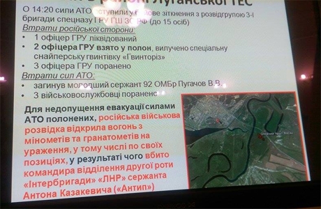 Российские спецназовцы хотели захватить Счастье - СБУ