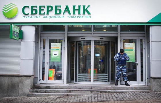 Під час націоналізації російського &quot;Сбербанку&quot; приватні фінансові компанії заробили щонайменше 850 мільйонів гривень