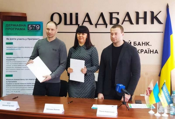 В Краматорске подписали первый кредитный договор по госпрограмме “5-7-9%” 