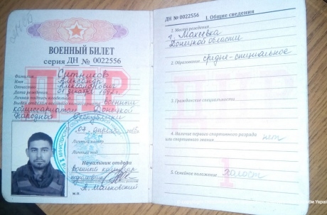 Пограничники задержали боевиков &quot;ДНР&quot; во время шпионажа