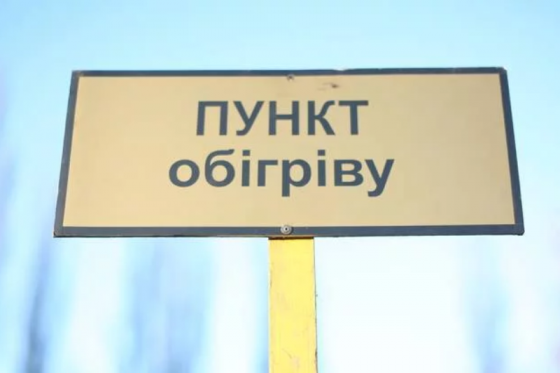 В Краматорську буде відновлено роботу стаціонарного пункту обігріву