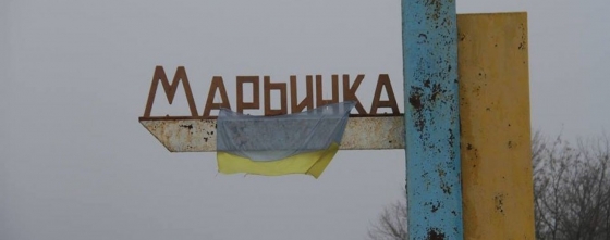 ВСУ провели контрнаступление и полностью контролируют Марьинку, - Генштаб 